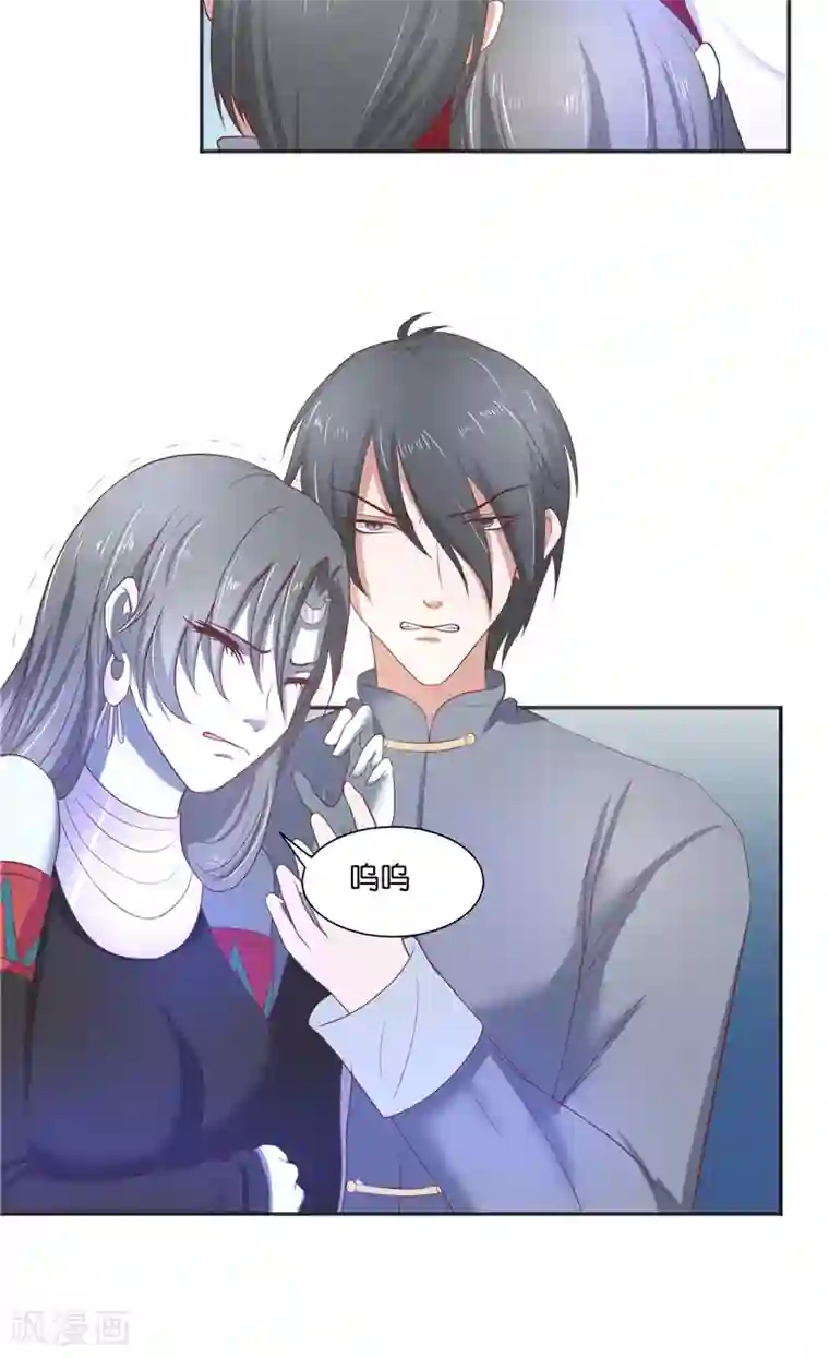 水鬼的新娘第45话 她的选择