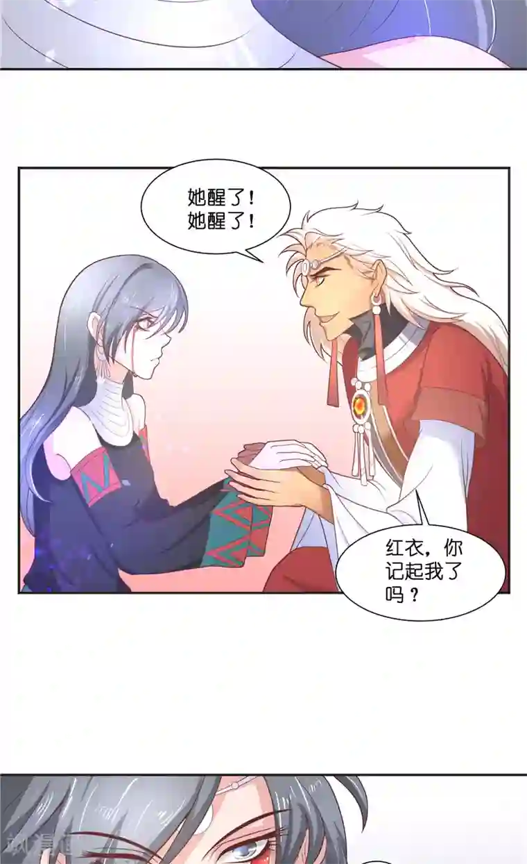 水鬼的新娘第45话 她的选择