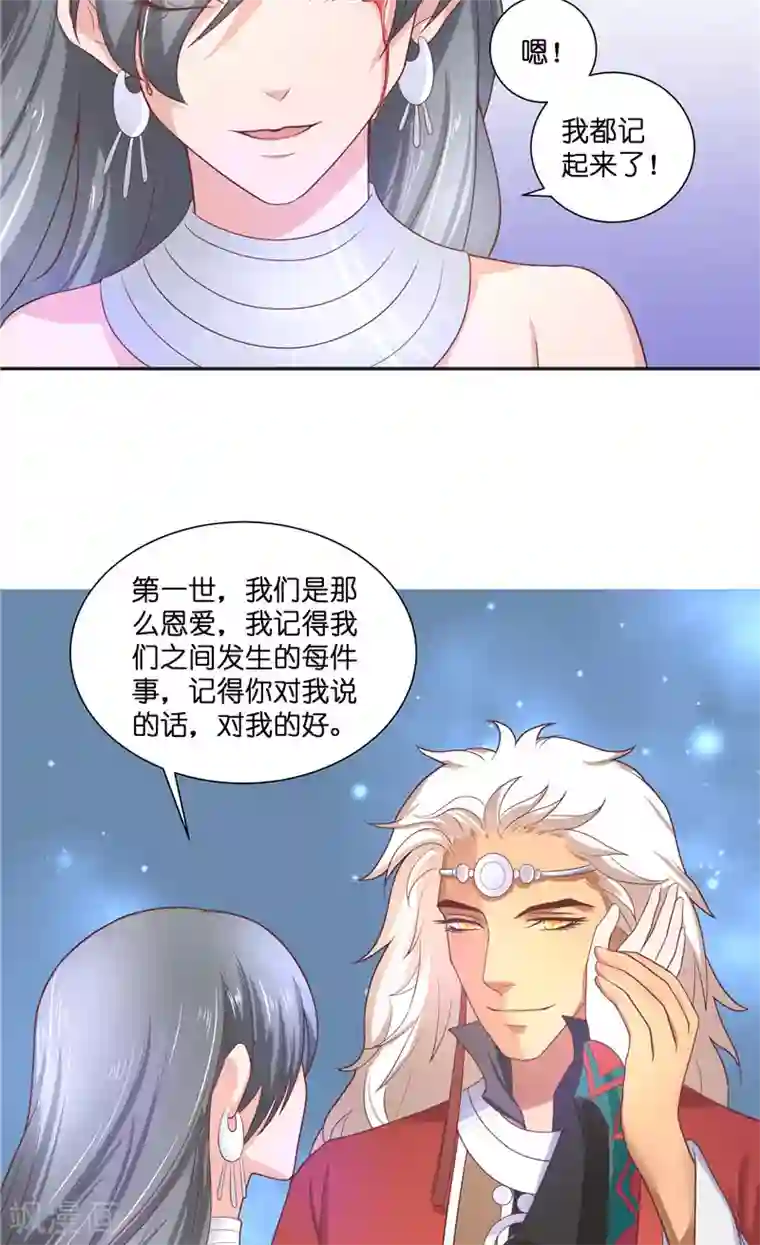 水鬼的新娘第45话 她的选择