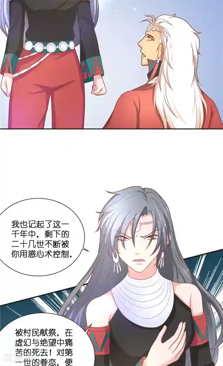 水鬼的新娘第45话 她的选择