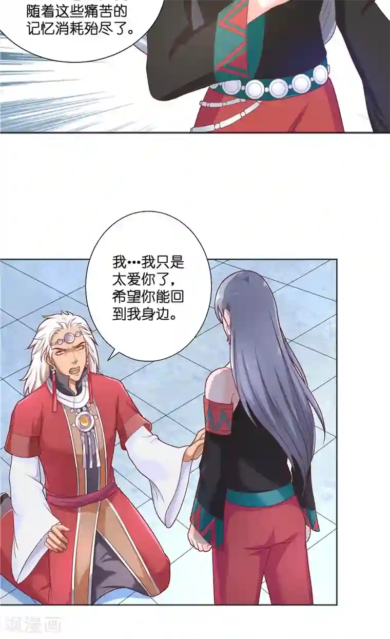 水鬼的新娘第45话 她的选择