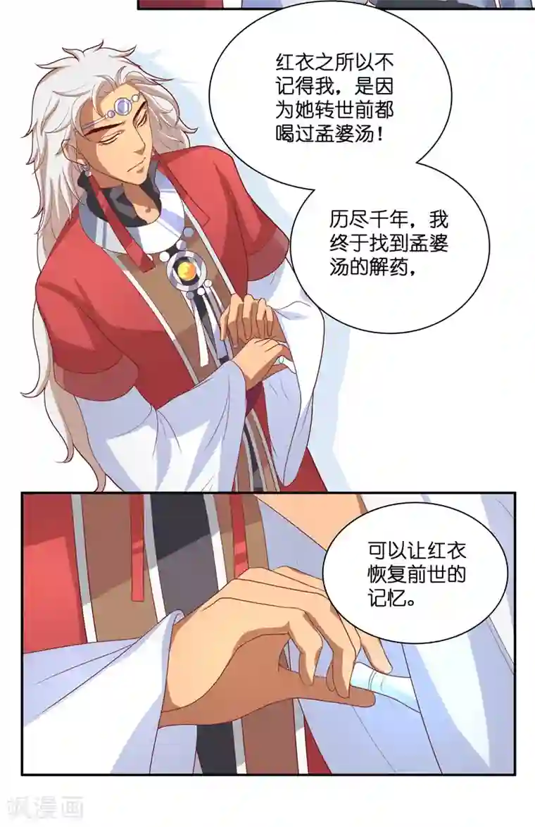 水鬼的新娘第45话 她的选择