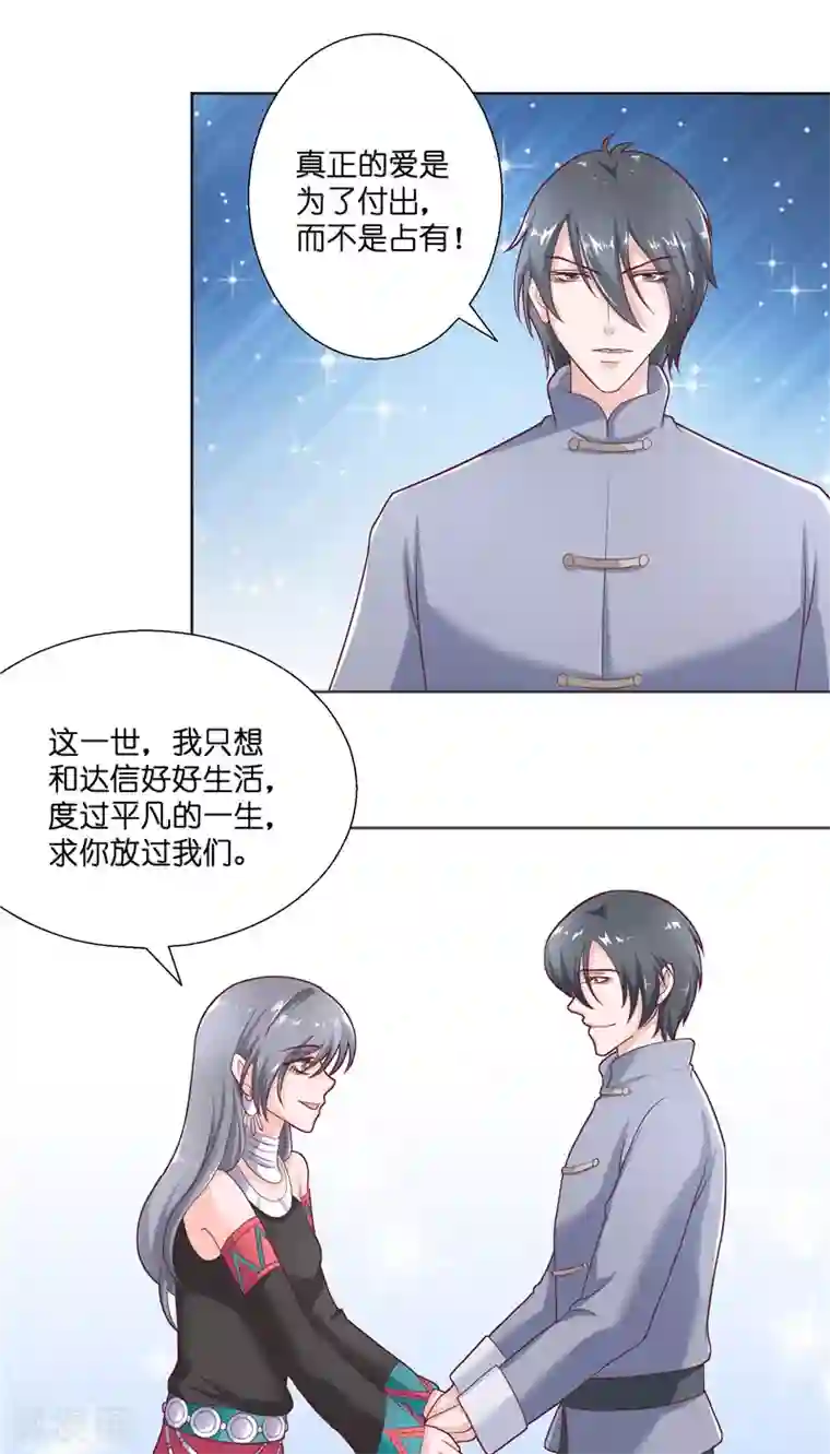 水鬼的新娘第45话 她的选择