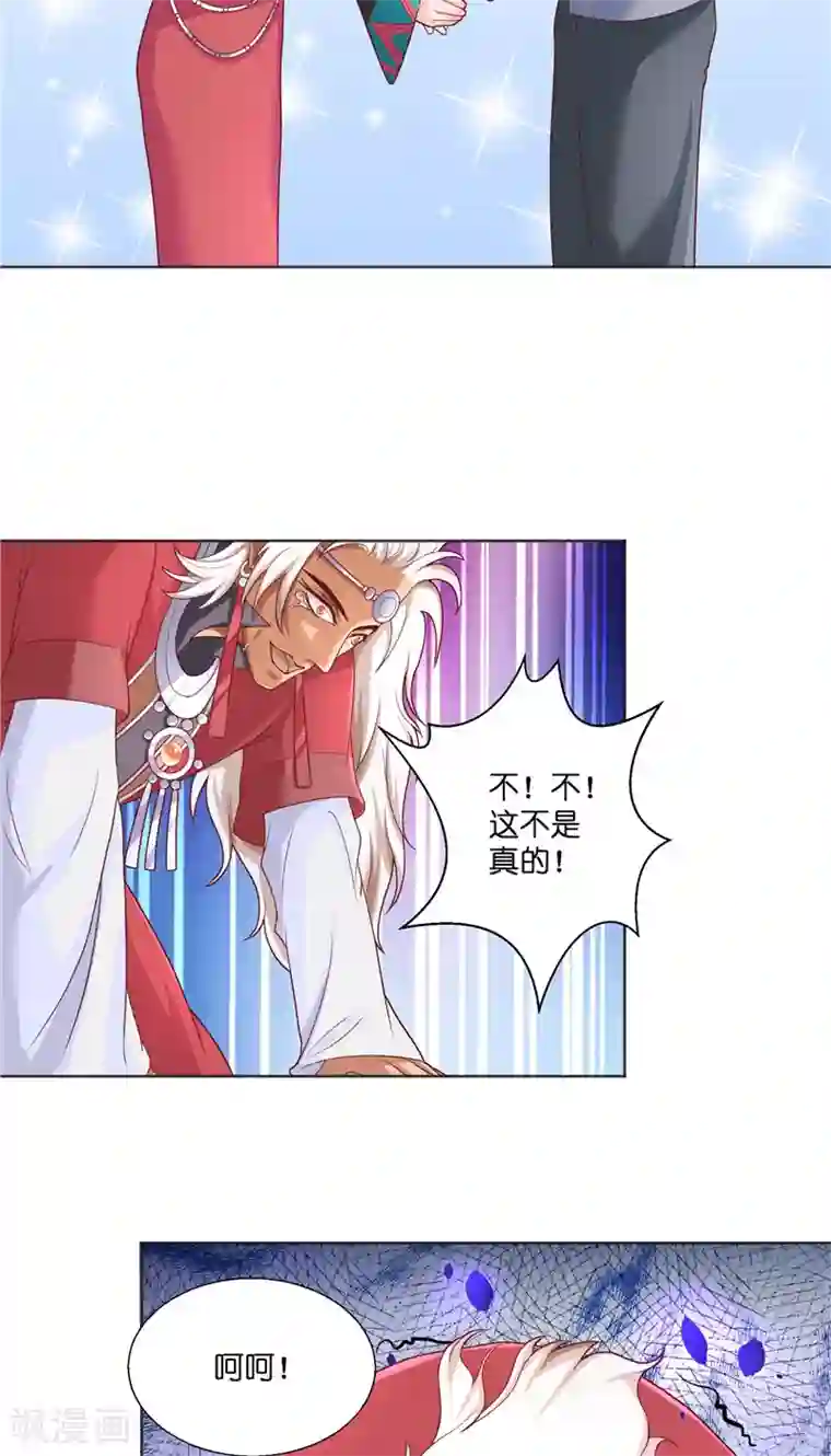 水鬼的新娘第45话 她的选择