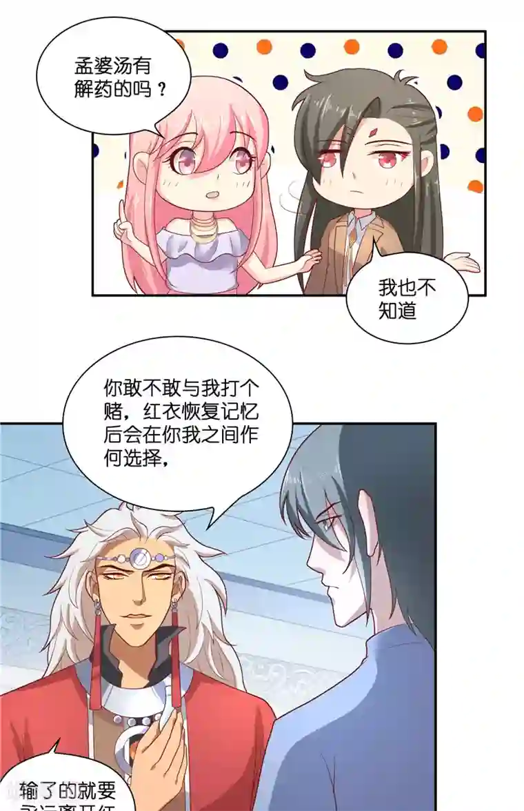 水鬼的新娘第45话 她的选择