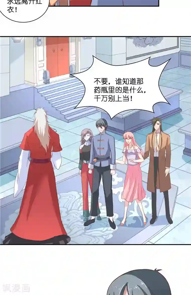 水鬼的新娘第45话 她的选择