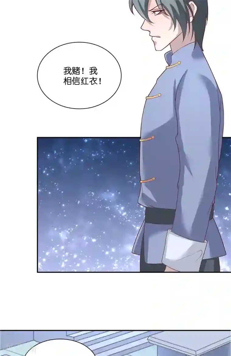 水鬼的新娘第45话 她的选择