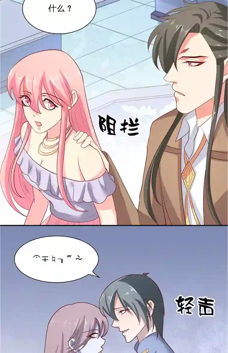 水鬼的新娘第45话 她的选择