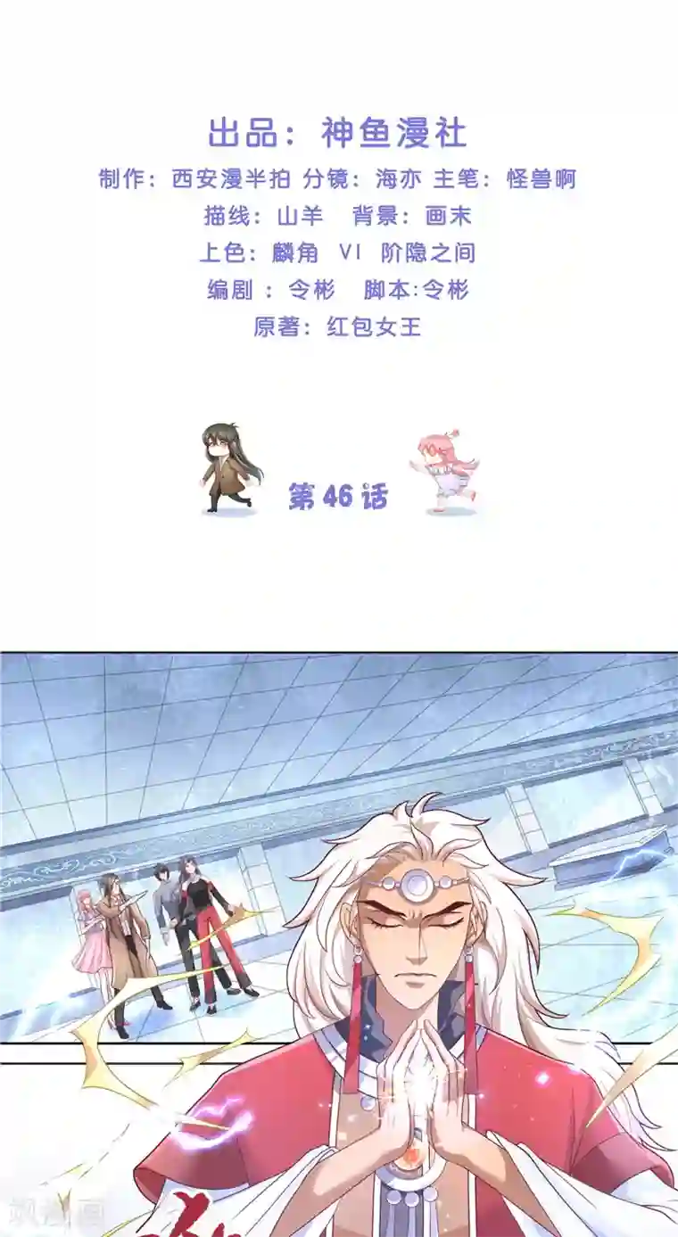 水鬼的新娘第46话 归去