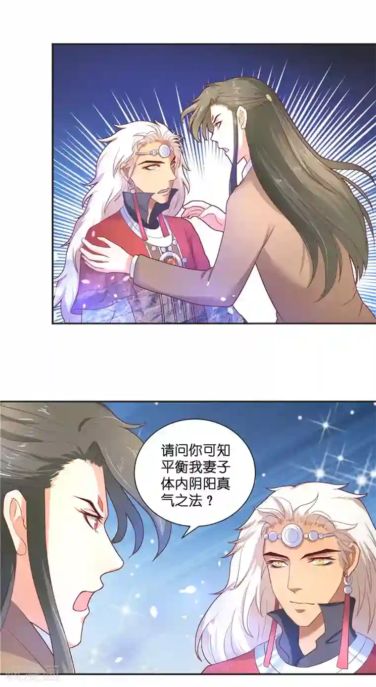 水鬼的新娘第46话 归去