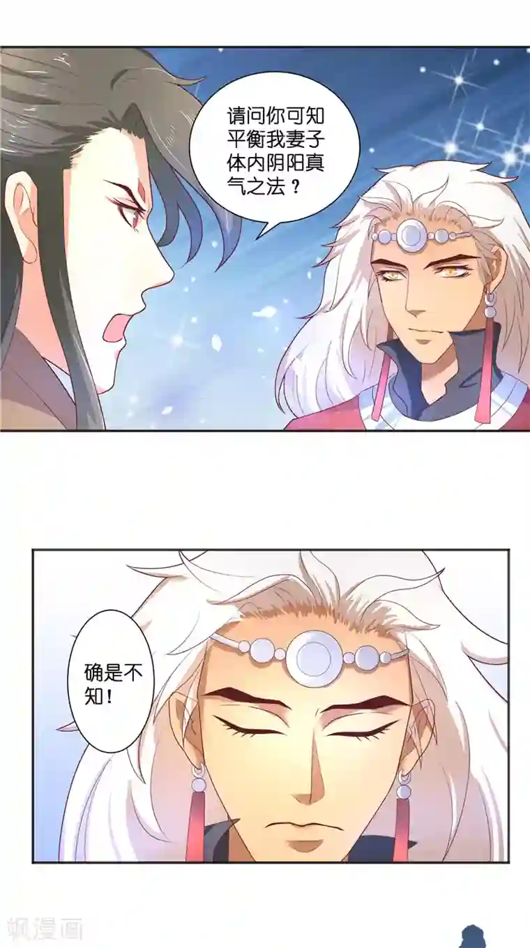 水鬼的新娘第46话 归去