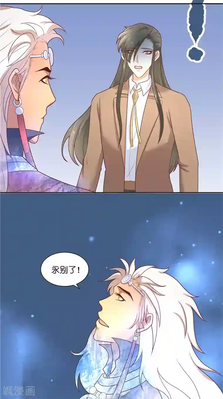 水鬼的新娘第46话 归去
