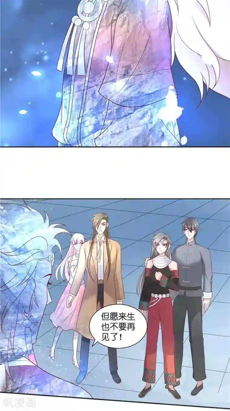 水鬼的新娘第46话 归去