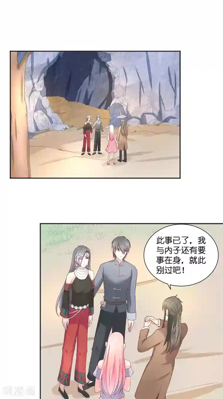 水鬼的新娘第46话 归去