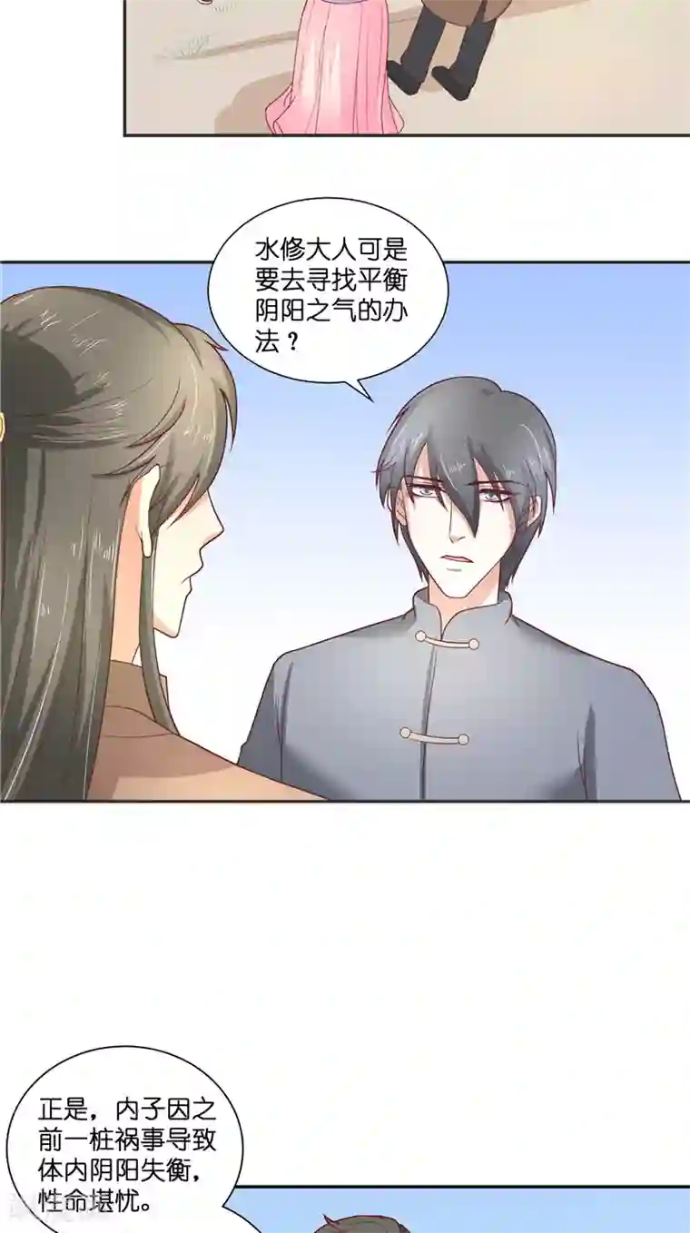 水鬼的新娘第46话 归去