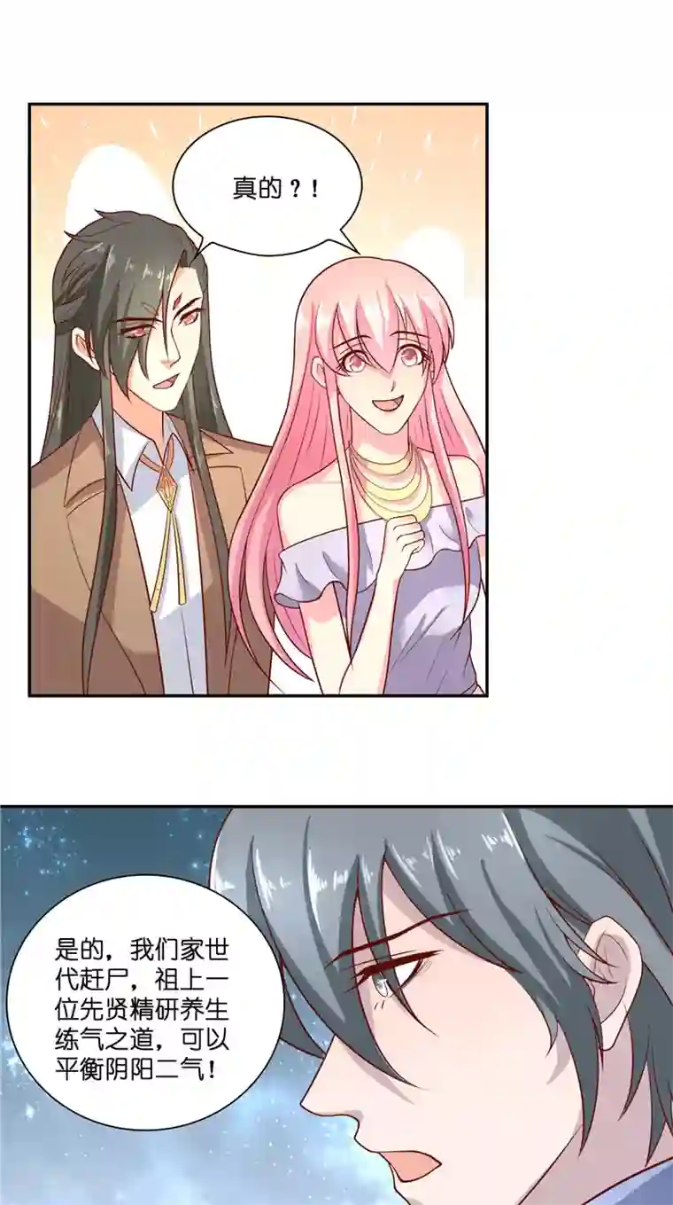水鬼的新娘第46话 归去