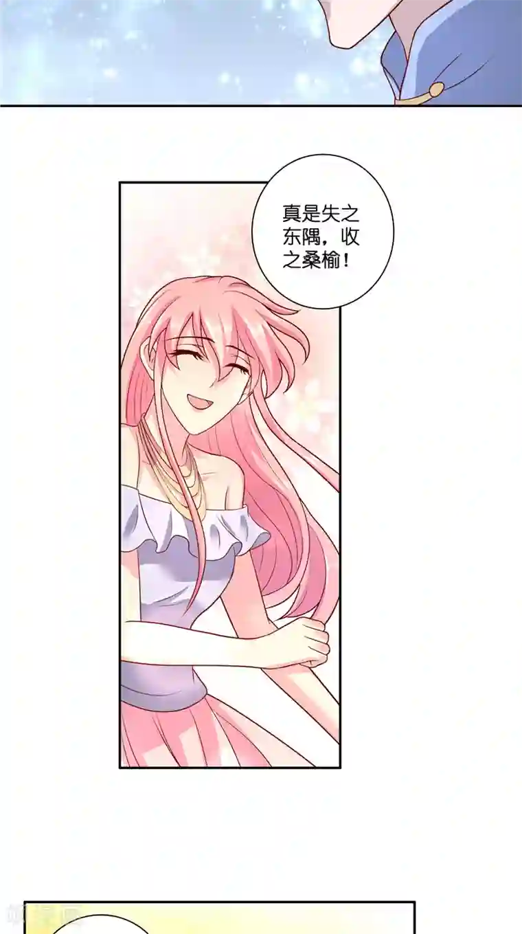 水鬼的新娘第46话 归去
