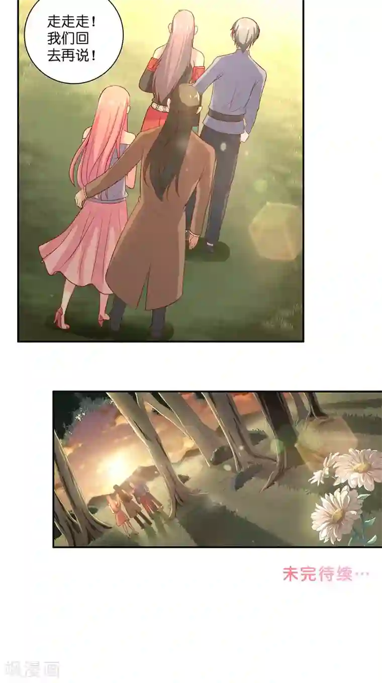 水鬼的新娘第46话 归去