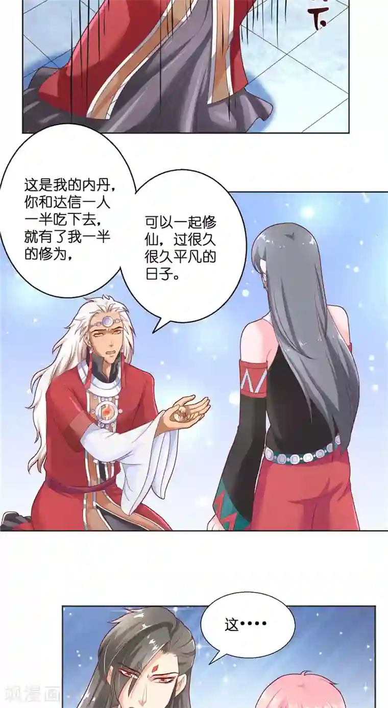 水鬼的新娘第46话 归去