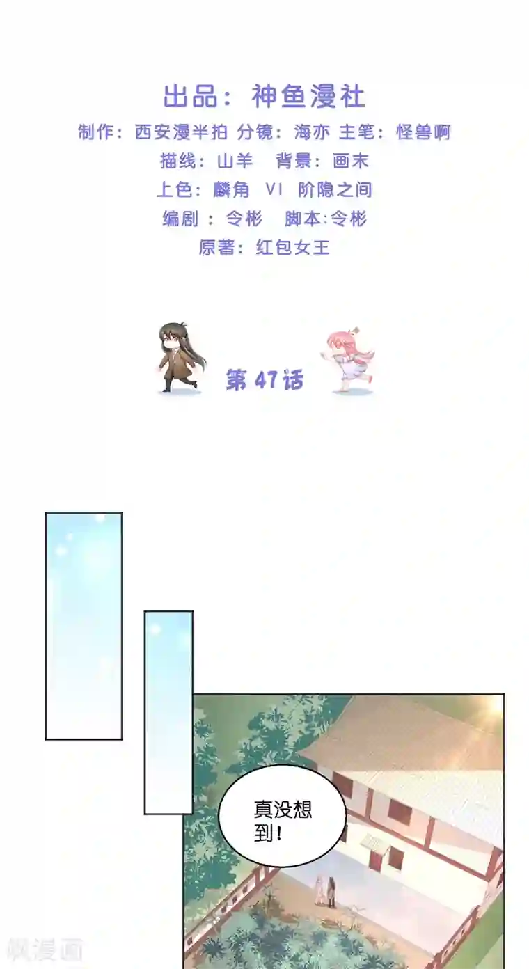 水鬼的新娘第47话 拜师