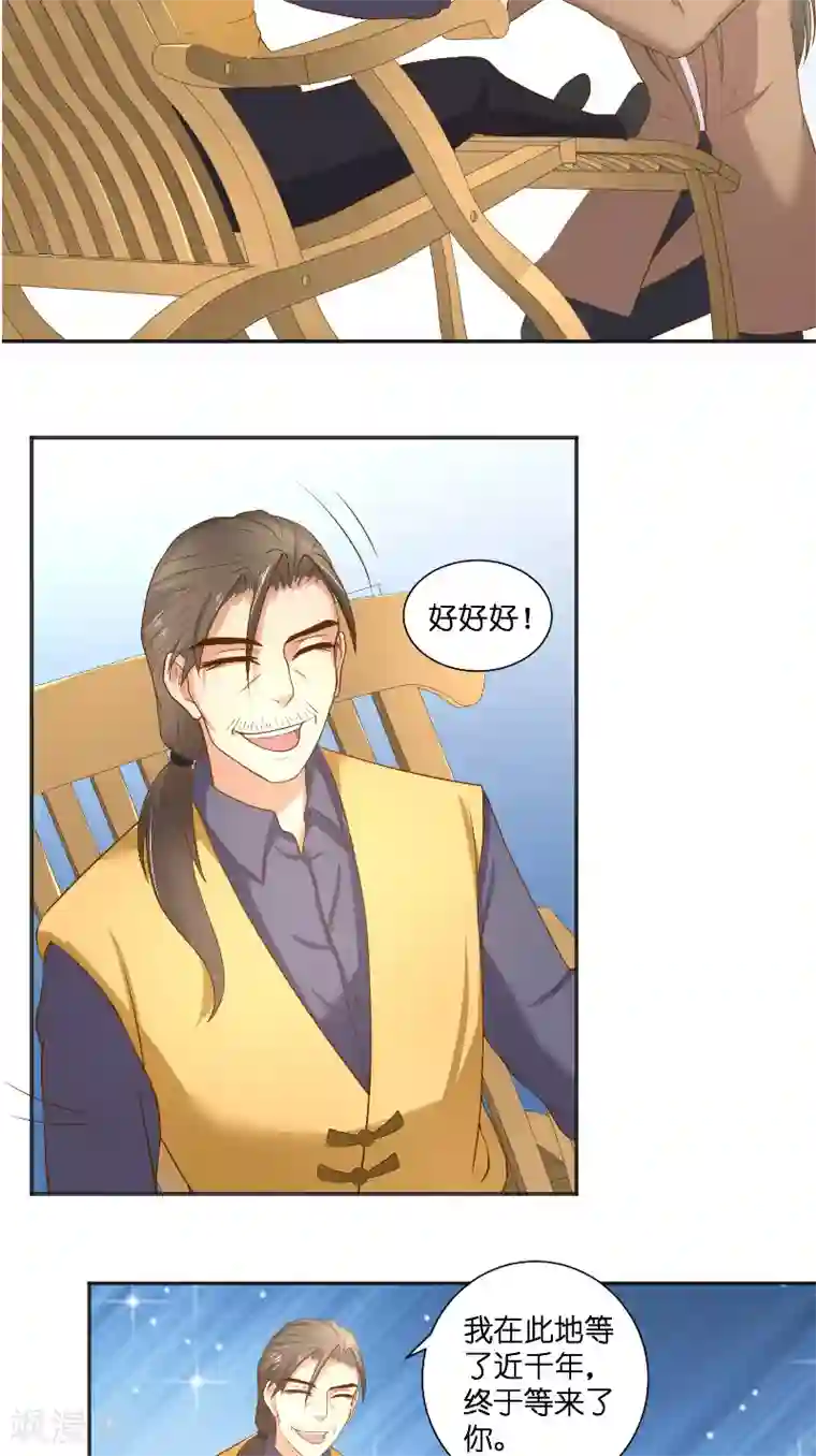 水鬼的新娘第47话 拜师