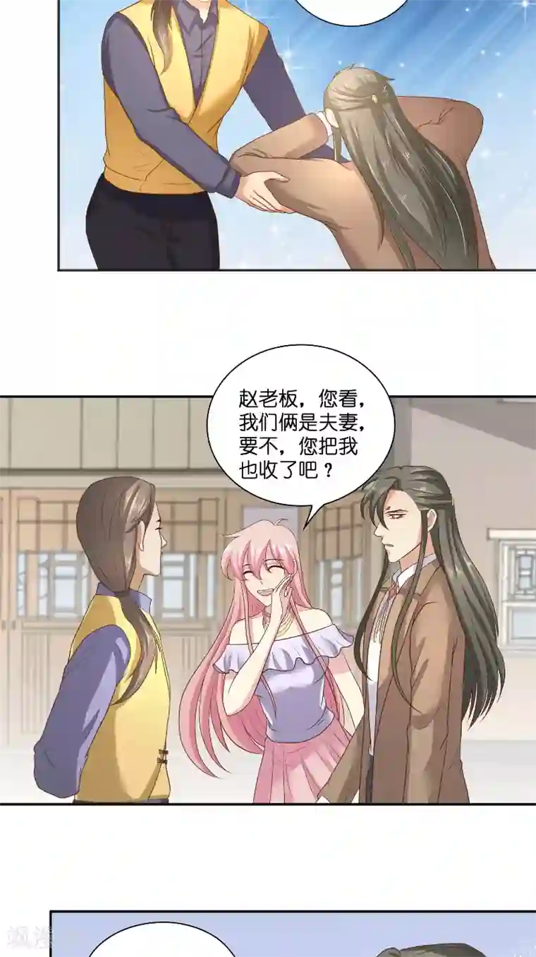 水鬼的新娘第47话 拜师