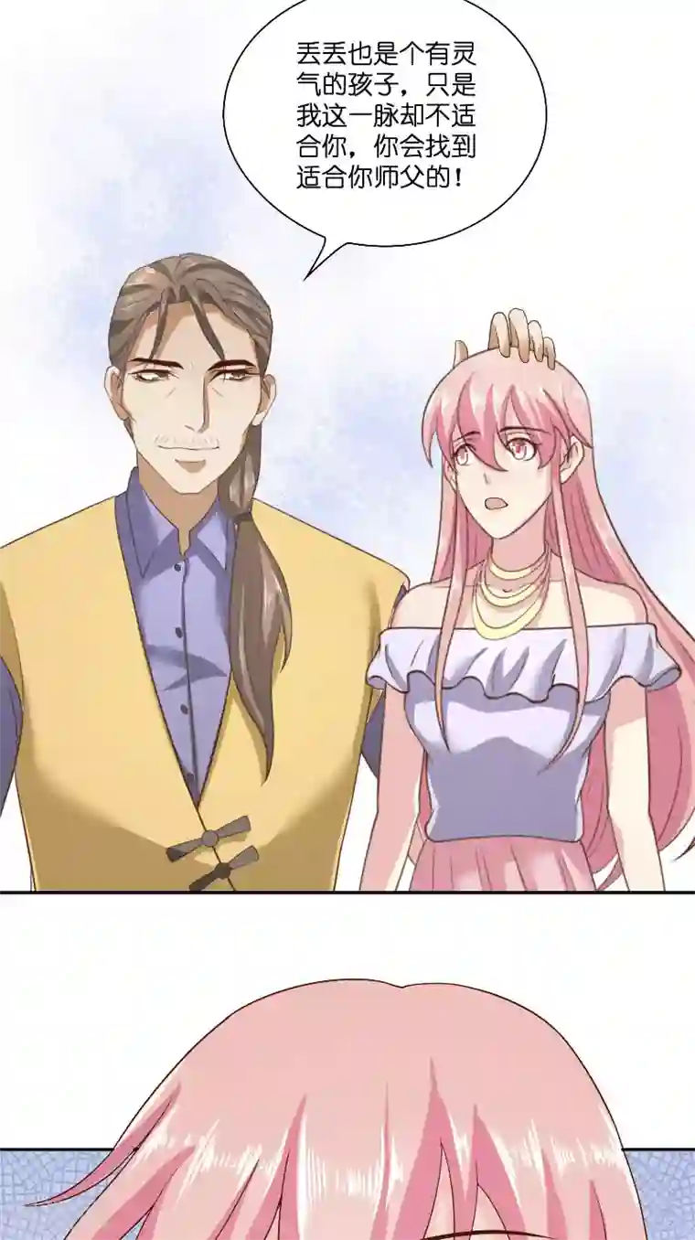 水鬼的新娘第47话 拜师