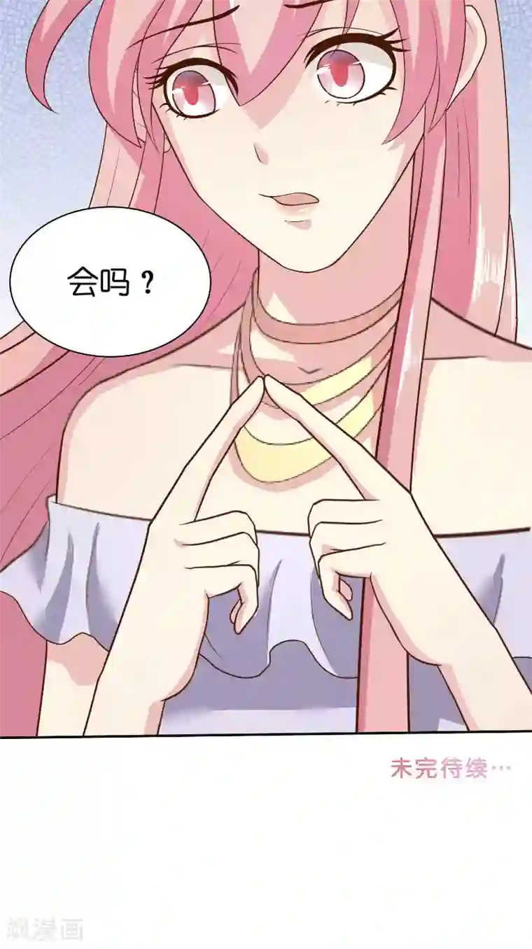 水鬼的新娘第47话 拜师