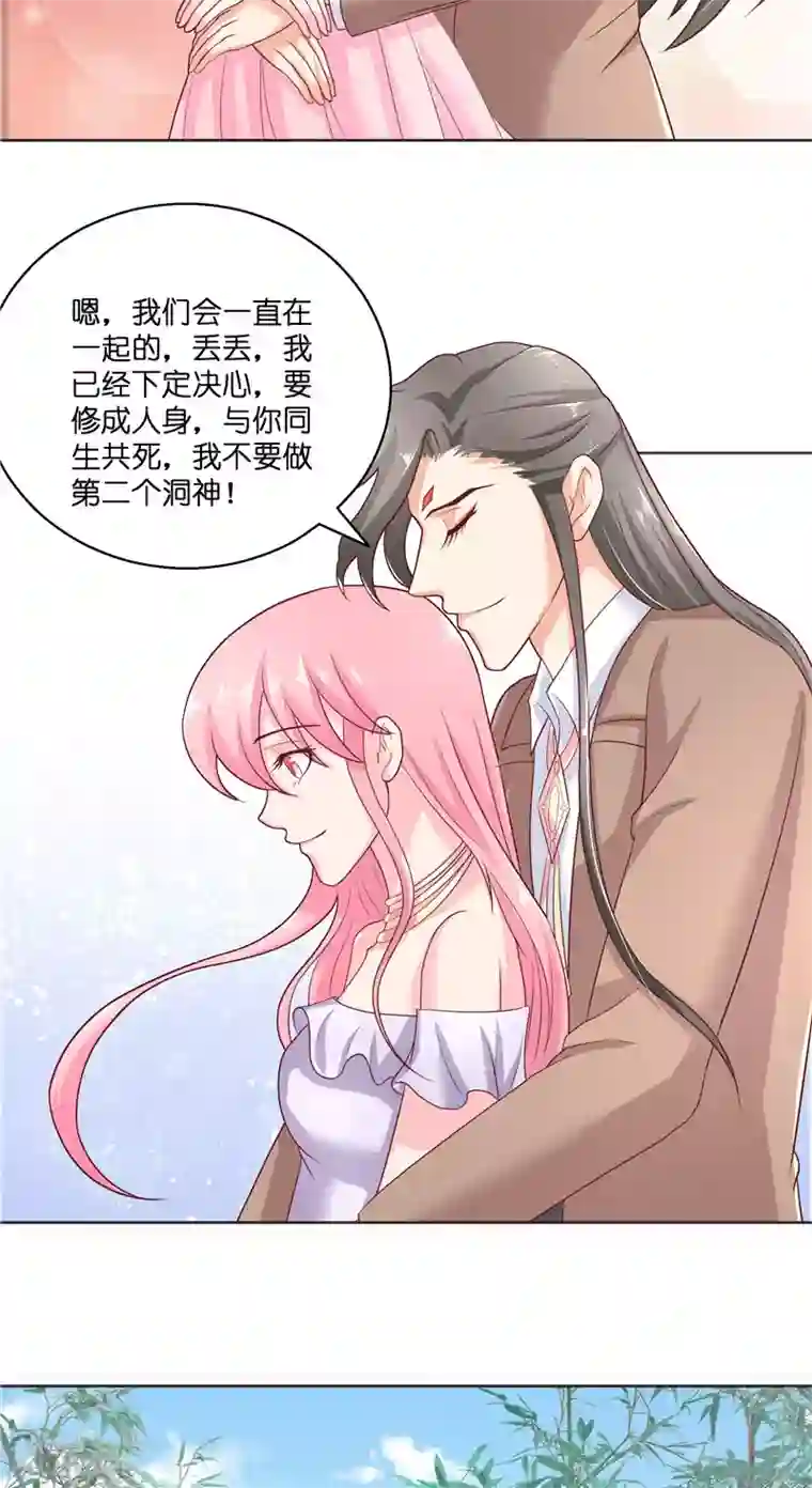 水鬼的新娘第47话 拜师