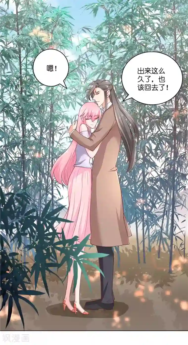 水鬼的新娘第47话 拜师