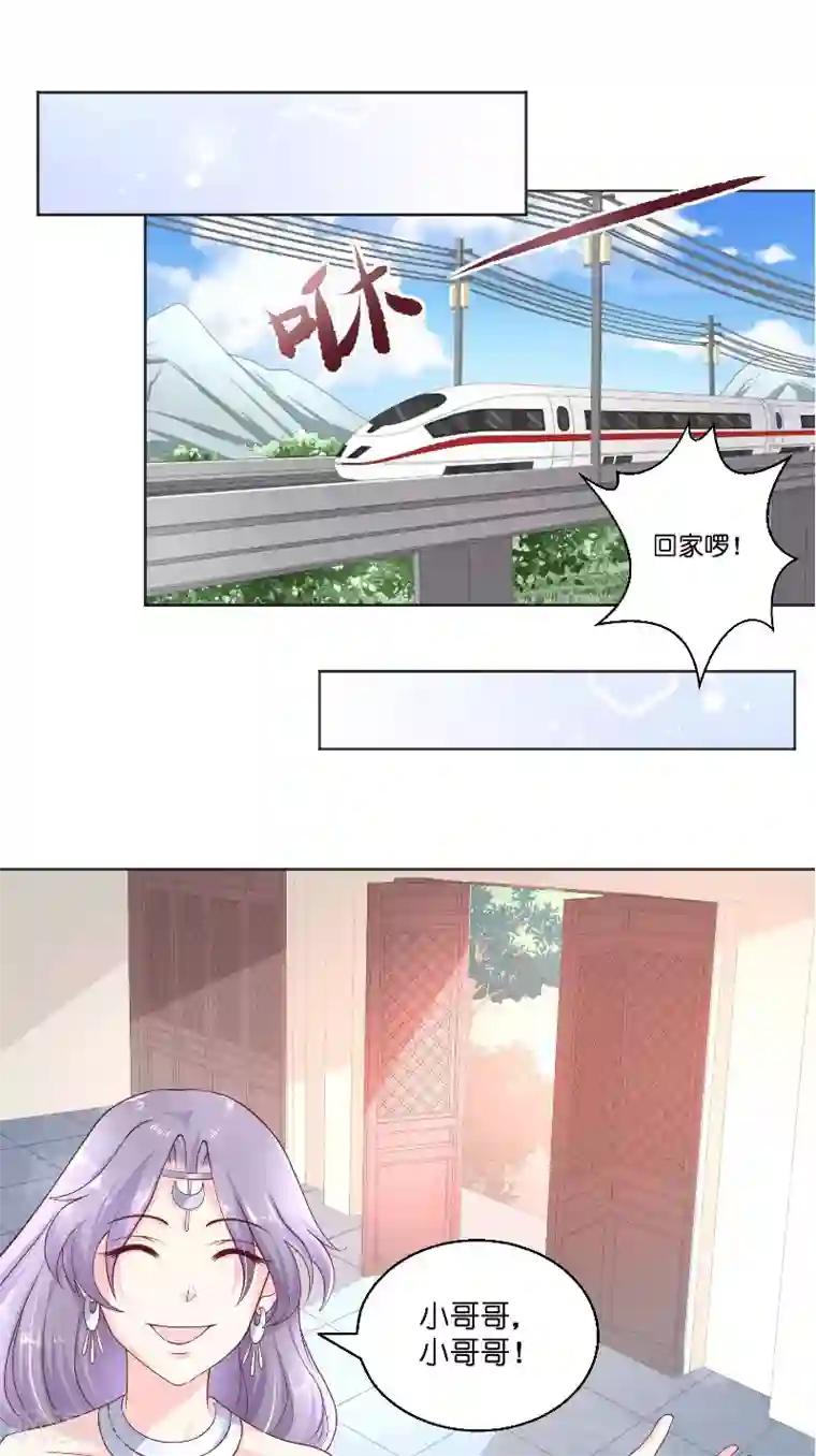 水鬼的新娘第47话 拜师