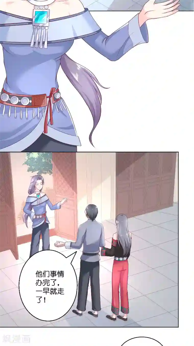 水鬼的新娘第47话 拜师