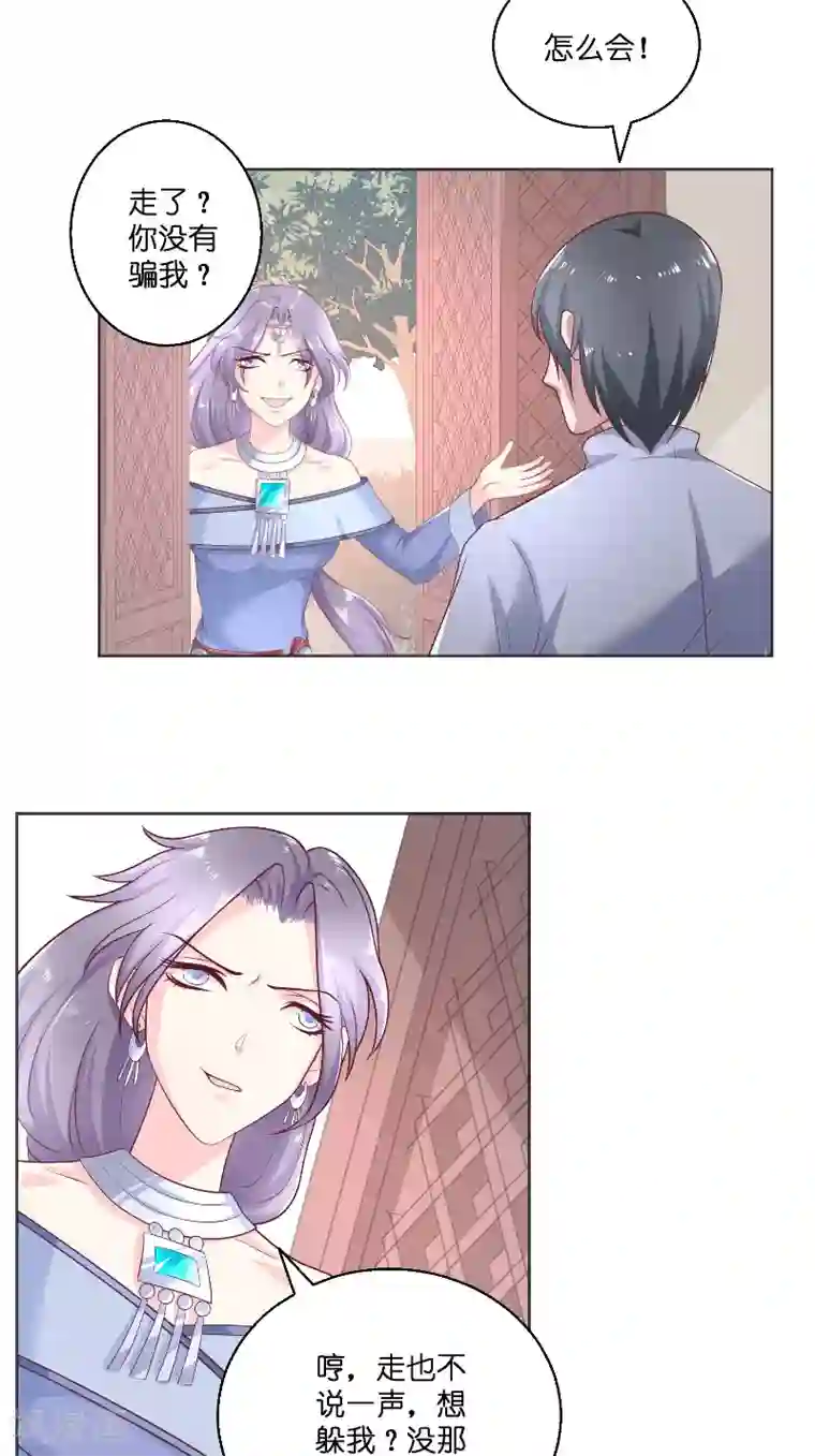 水鬼的新娘第47话 拜师