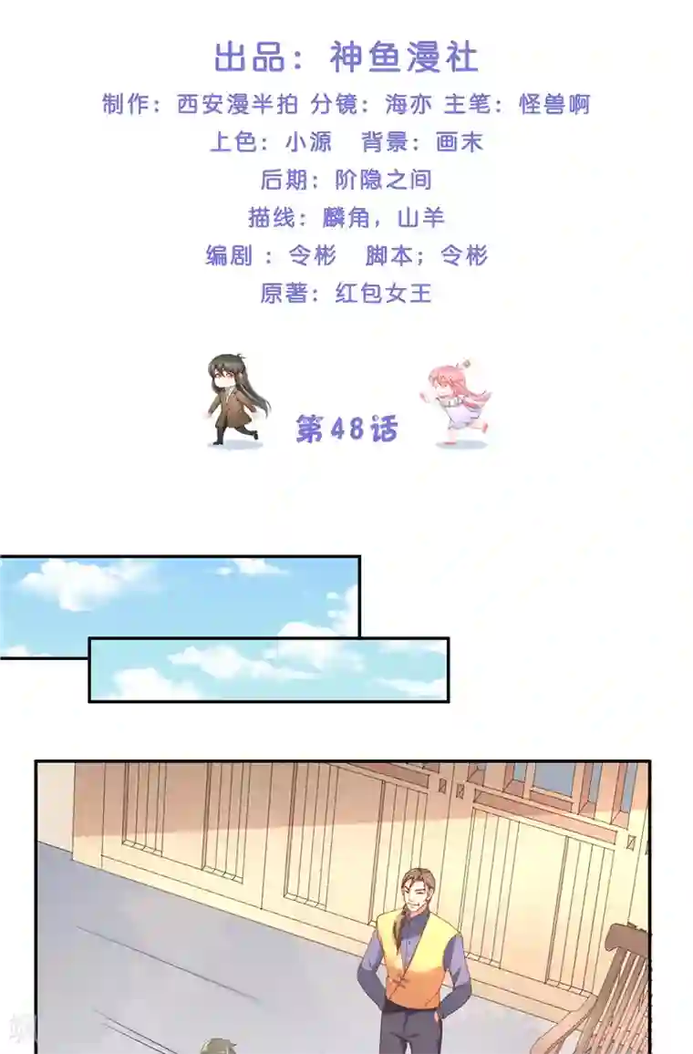 水鬼的新娘第48话 轮回