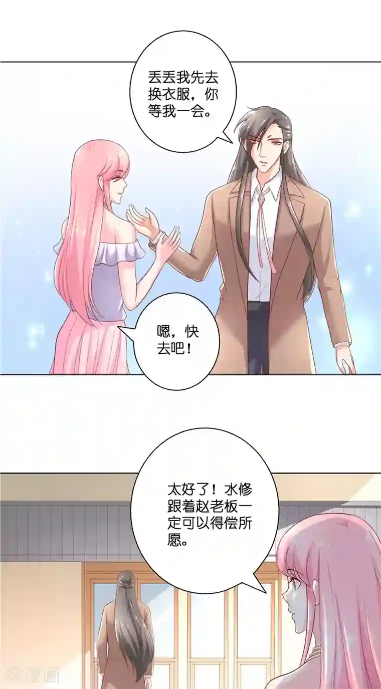 水鬼的新娘第48话 轮回