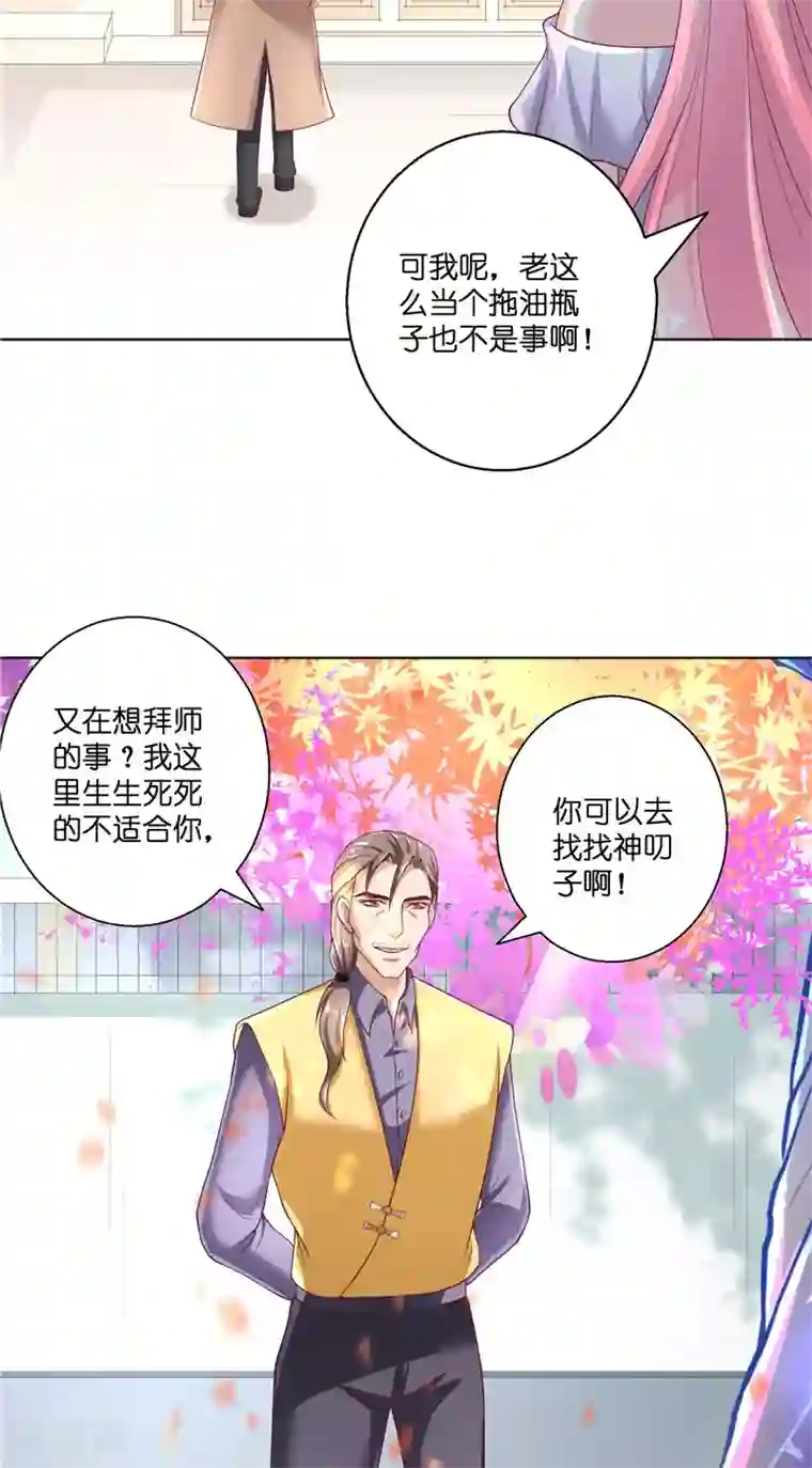 水鬼的新娘第48话 轮回