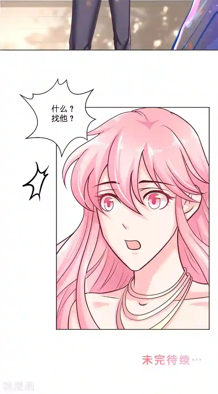 水鬼的新娘第48话 轮回