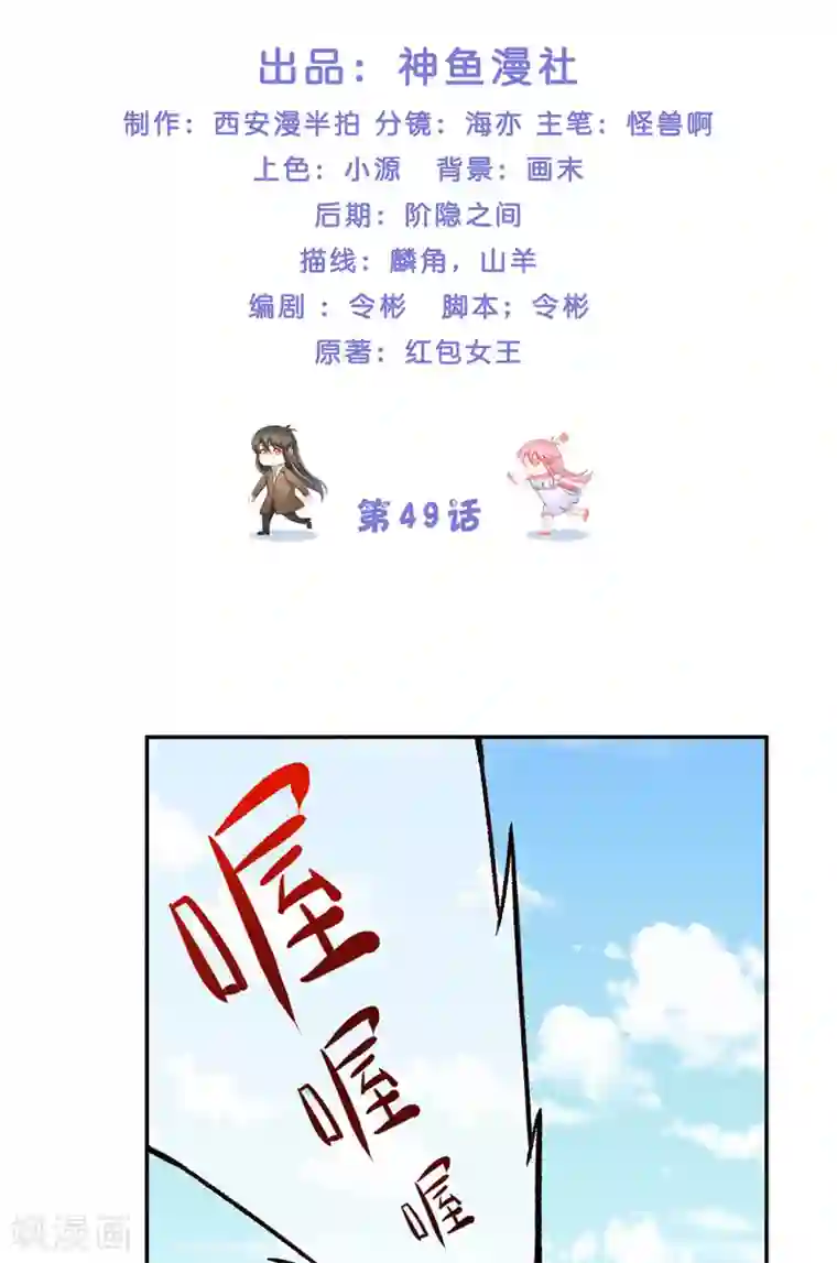 水鬼的新娘第49话 试炼