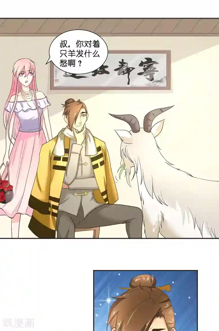 水鬼的新娘第49话 试炼
