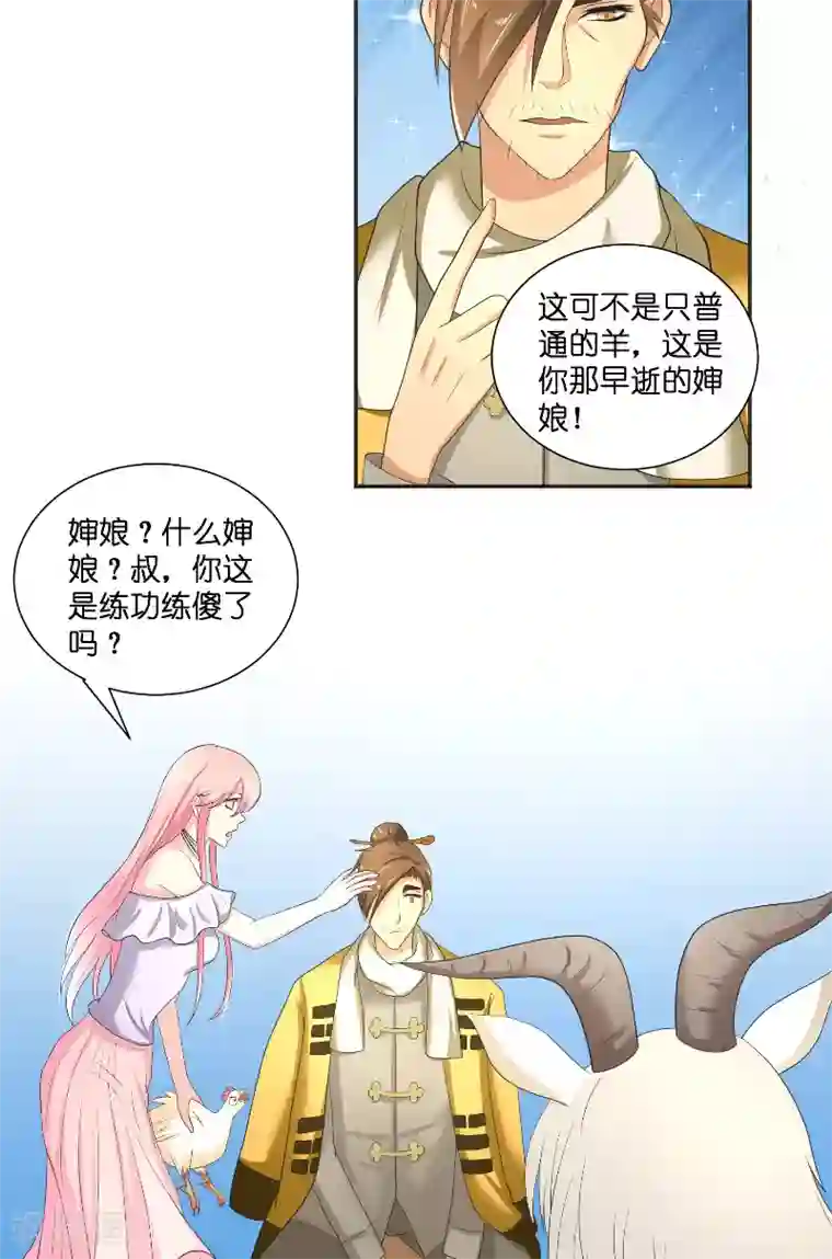 水鬼的新娘第49话 试炼