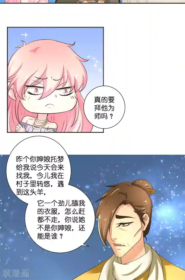 水鬼的新娘第49话 试炼