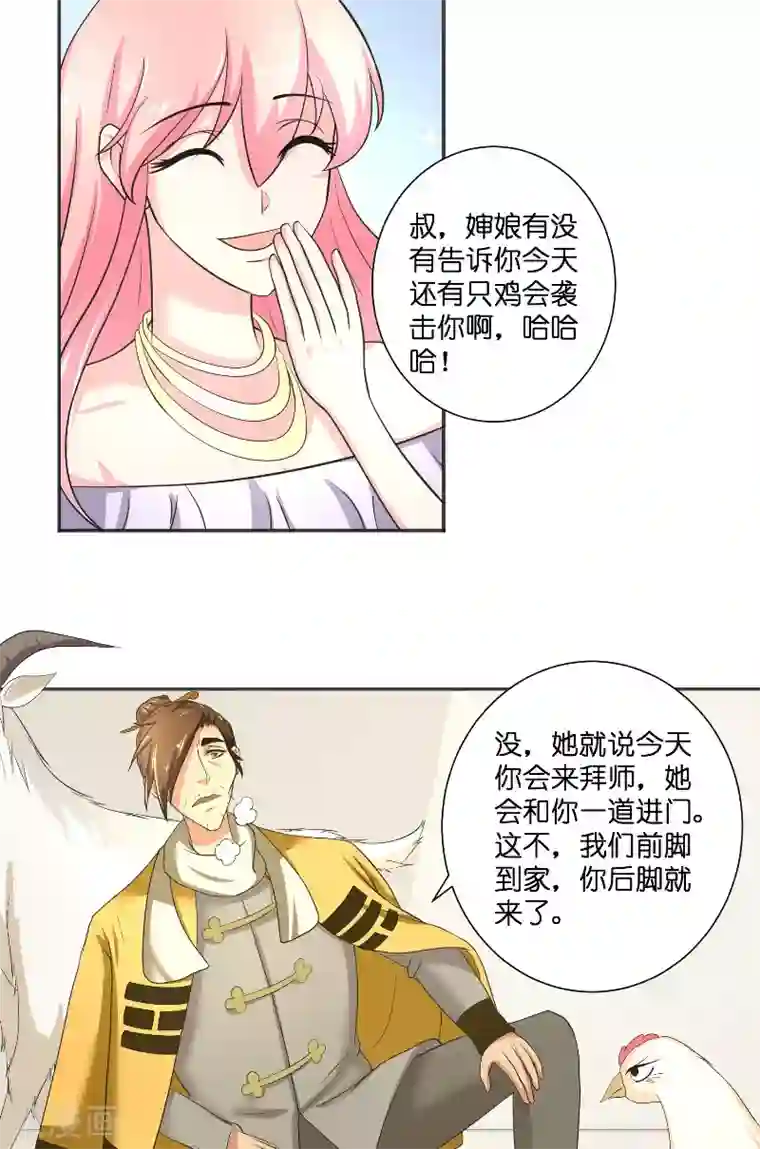 水鬼的新娘第49话 试炼