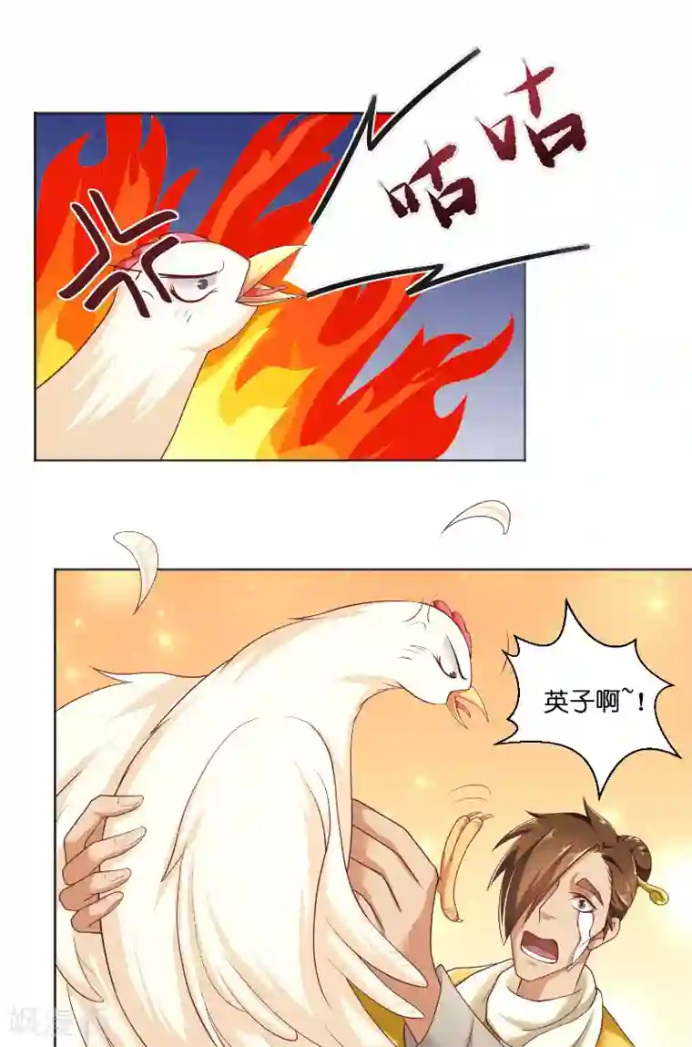 水鬼的新娘第49话 试炼