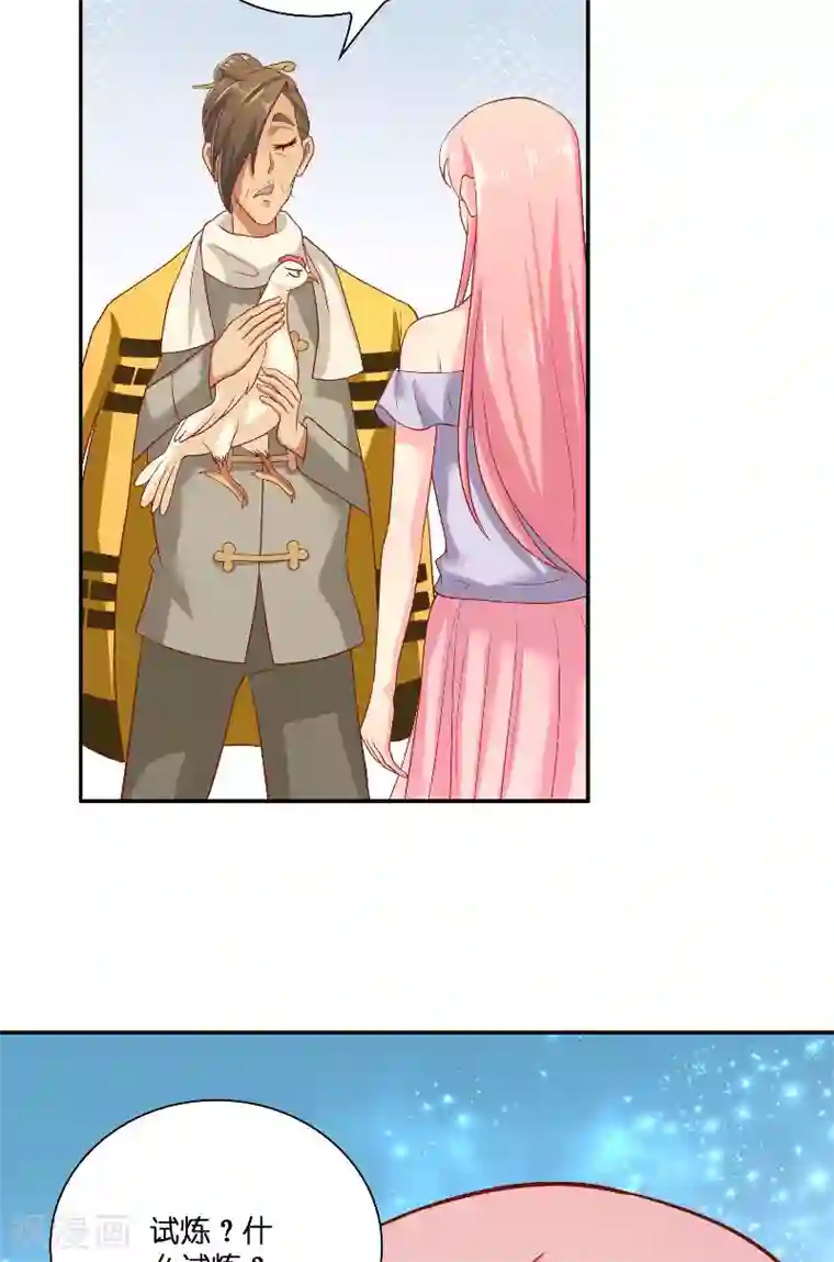 水鬼的新娘第49话 试炼