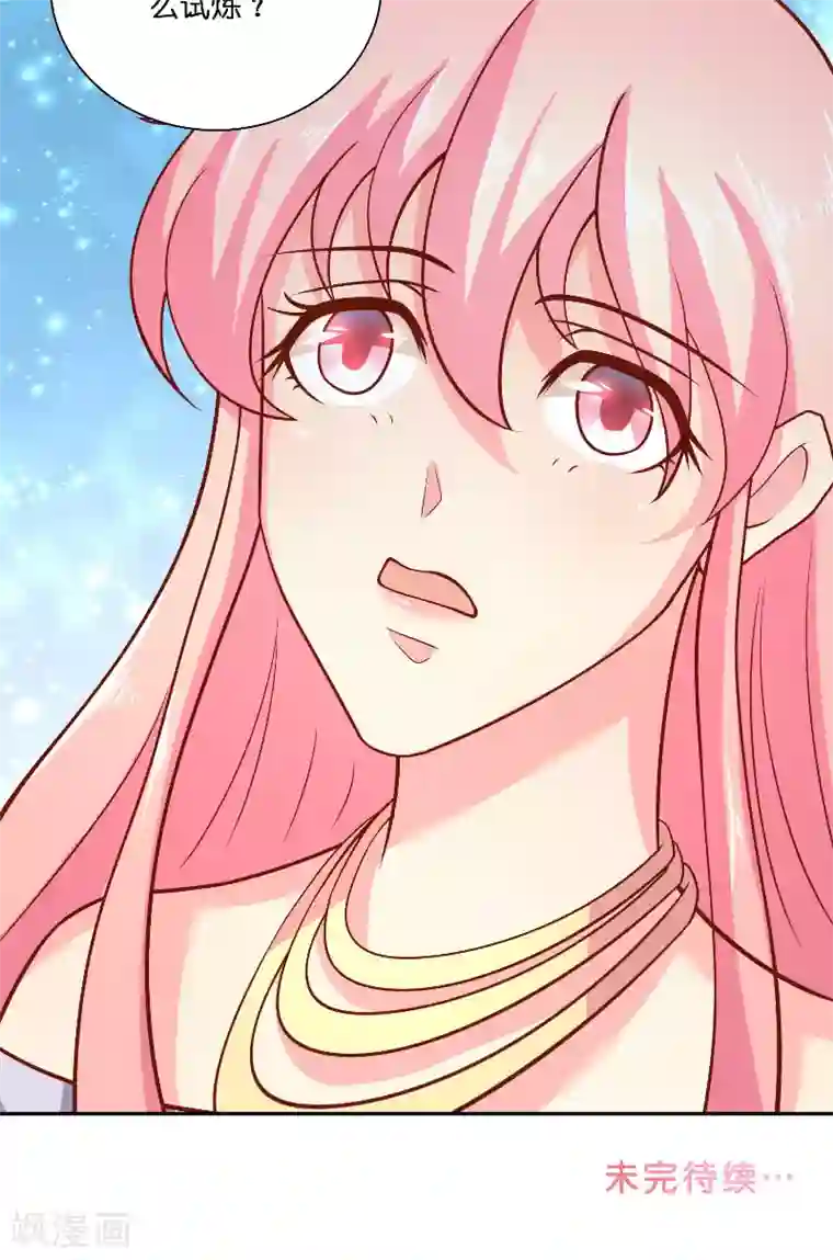 水鬼的新娘第49话 试炼