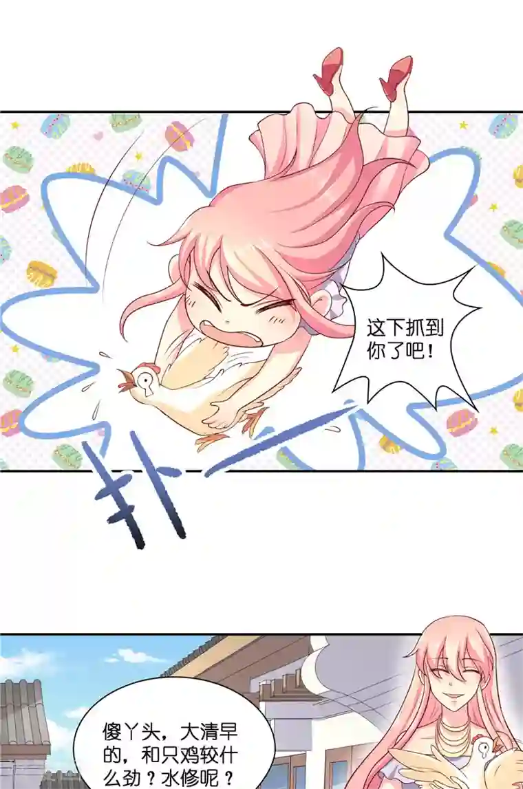 水鬼的新娘第49话 试炼