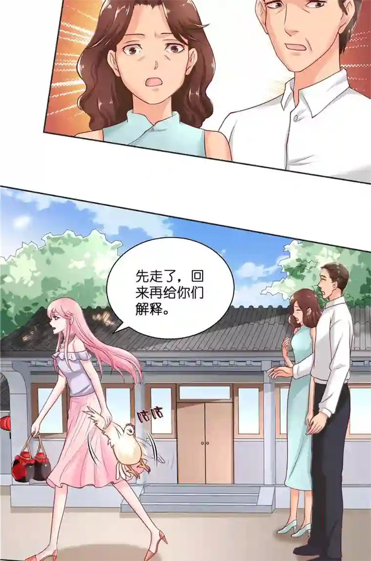 水鬼的新娘第49话 试炼