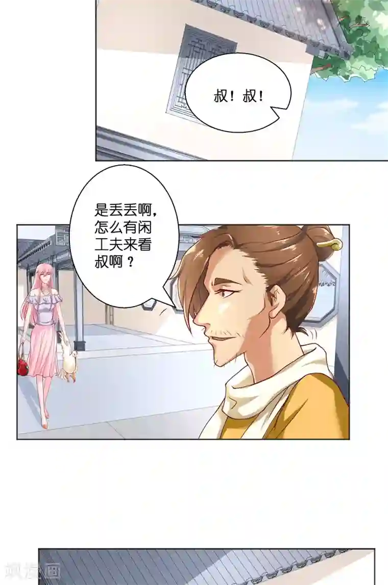 水鬼的新娘第49话 试炼