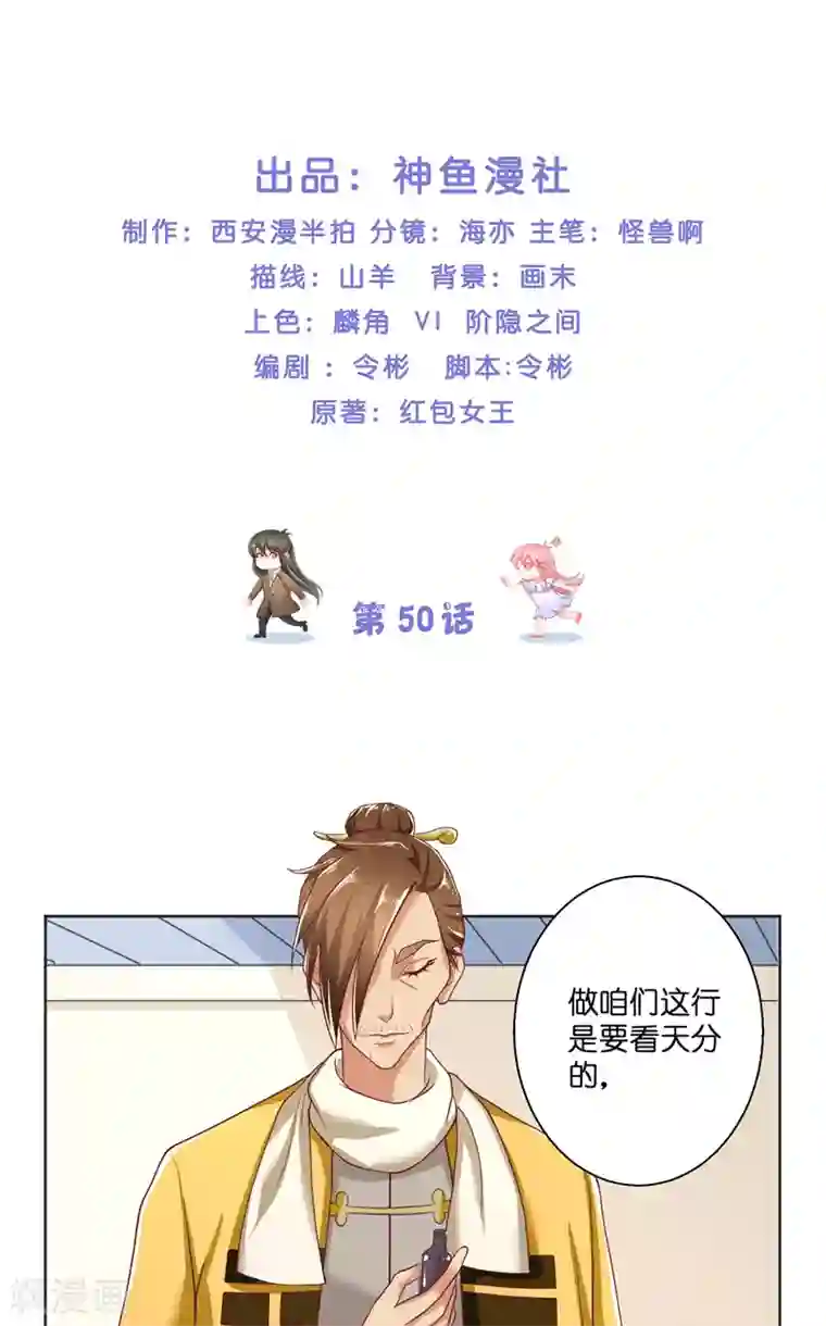 水鬼的新娘第50话 坟地待一晚