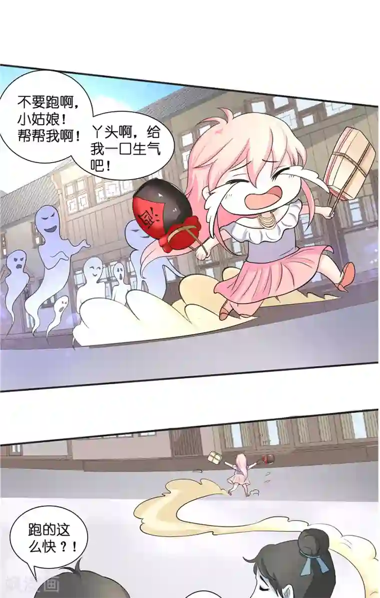 水鬼的新娘第50话 坟地待一晚